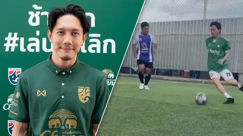 ไทยลีกสนไหม? "ปั๊ป โปเตโต้" โชว์สเตปทำชิ่ง 1-2 แอสซิสต์งามๆ ให้เพื่อนยิงประตู (คลิป)