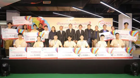 รองปลัดฯ พลังงาน มอบรางวัล Energy For All ปีที่ 9 ส่ง 634 ผลงานเข้าประกวด