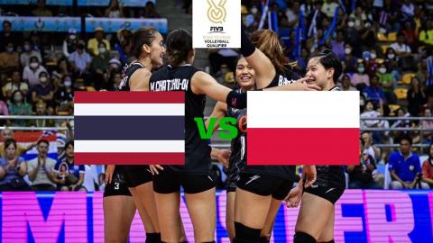 ช่องทางชมสด "วอลเลย์บอลหญิงทีมชาติไทย" VS "ทีมชาติโปแลนด์" โอลิมปิก 2024 รอบคัดเลือก