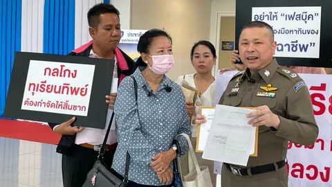 ผู้เสียหายแห่ร้อง ตร.ไซเบอร์ มิจฉาชีพทำเพจปลอม หลอกขายทุเรียน