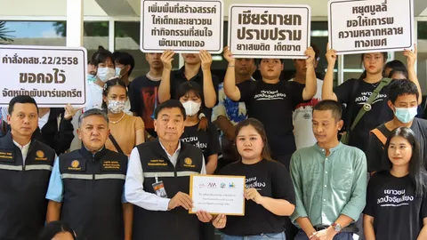 เครือข่ายเยาวชน ยื่นหนังสือ นายกฯ หนุนนโยบายปราบ ยาเสพติด ขั้นเด็ดขาด