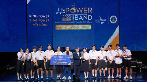 THE POWER BAND 2023 ต่อยอดความฝันก้าวสู่การเป็นศิลปินอาชีพ