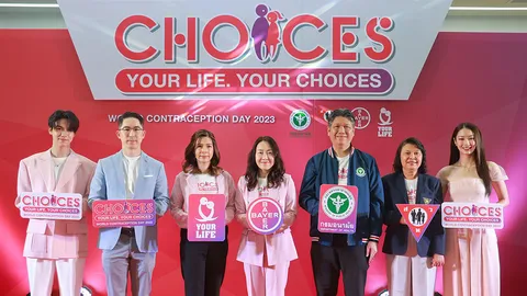 กรมอนามัย-สวท-ไบเออร์ไทย เปิดตัวแคมเปญ #ชีวิตที่เราเลือกได้ Choices: Your Life. Your Choices