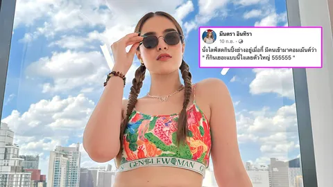 โซเชียลสะใจ มีนตรา อินทิรา เอาคืนขั้นสุด หลังเจอคนบูลลี่ตัวใหญ่