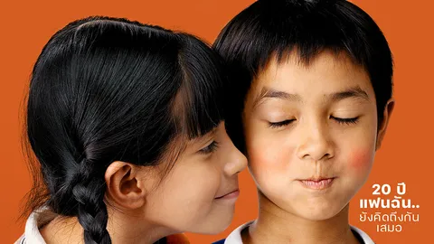 จีดีเอช ฉลองครบรอบ 20 ปี “แฟนฉัน” พาย้อนความทรงจำอีกครั้ง 9 ต.ค.