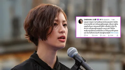 เฌอเอม นางงามเวทีดัง ขอความร่วมมือ ไม่โพสต์รูป-ขุดประวัติ เด็กก่อเหตุยิง 