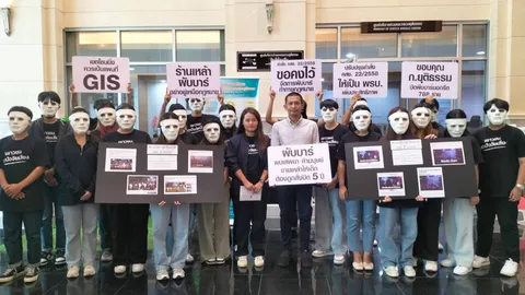 ภาคประชาชน ยื่น รมว.ยุติธรรม 5 ข้อ คงคำสั่ง คสช.เช็กบิล ผับ-บาร์นอกแถว 