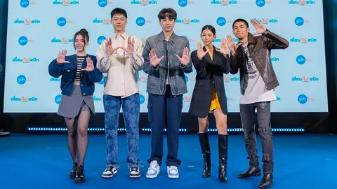 GDH เปิดตัวภาพยนตร์ “เพื่อน(ไม่)สนิท” รวมแก๊งนักแสดงนำ 6 ศิลปิน ร่วมโชว์สุดพิเศษ