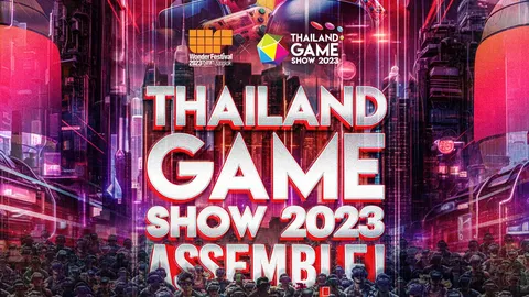 เช็กตารางวันจัดงาน "Thailand Game Show 2023: Assemble!" ได้ที่นี่