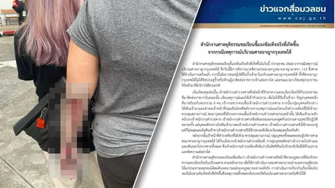 ศาล แจง "บุ้ง ทะลุวัง-หยก" ปีนรั้ว พอ จนท.ห้าม ก็ถูกกระชากคอเสื้อ-ด่าทอ 