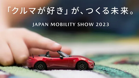 มาสด้ากระหึ่ม