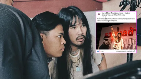 ฮือฮา ต้องเต ผู้กำกับดัง โดนขุดคลิปเก่า ชู 3 นิ้วแสดงจุดยืน ชาวเน็ตแห่เมนต์สนั่น