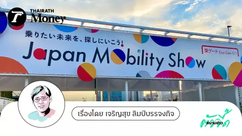 ลมเปลี่ยนทิศโลกยานยนต์