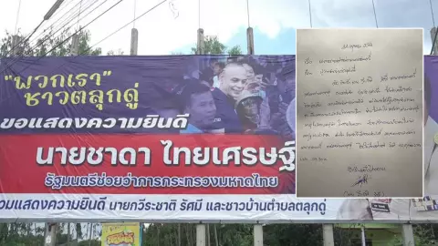 ผวจ.อุทัยธานียันลูกเขยชาดา ลาออกแล้ว ไม่เคยได้ยินว่าเป็นผู้มีอิทธิพล 