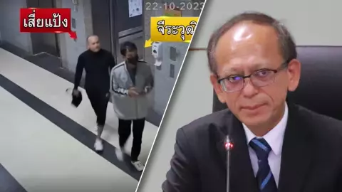 อธิบดีราชทัณฑ์ ยืดอกรับ หากล่าตัว เสี่ยแป้ง กลับคุกไม่ได้-ผลสอบยังไม่เสร็จ