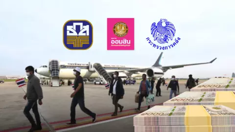 สินเชื่อคืนถิ่น คืออะไร ดอกเบี้ยเท่าไร มีเงื่อนไขอะไรบ้าง 