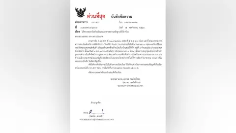 แฉตำรวจใหญ่ ภ.6 รีดส่วยบ่อนพม่า "ผู้การฯ ตาก" เต้นสั่งตั้ง คกก.สอบ