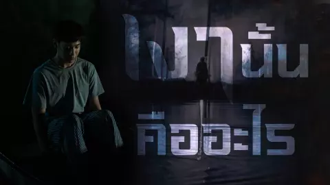 5 ไฮไลต์ก่อนไขปริศนา ในซีรีส์วัยรุ่นลึกลับเหนือธรรมชาติ "Shadow เงา/ล่า/ตาย"