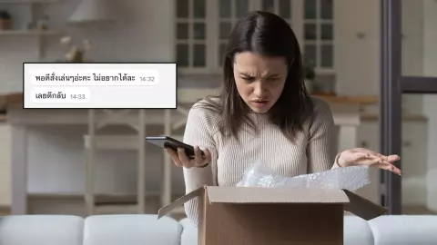 แม่ค้าเซ็ง ลูกค้าสั่งของ "เก็บเงินปลายทาง" สุดท้ายไม่รับ บอก "แค่สั่งเล่นๆ"