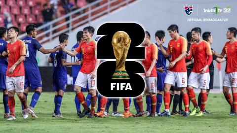 โอนสัญชาติมากี่คน "จีน" เผยรายชื่อ 24 แข้งดวล "ทีมชาติไทย-เกาหลีใต้" คัดบอลโลก 2026
