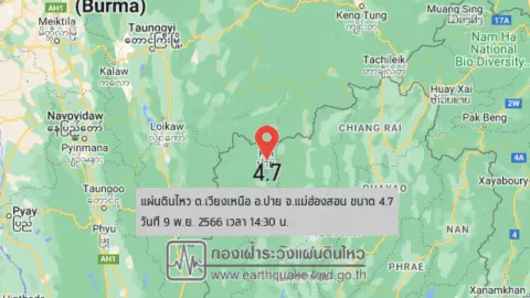 แผ่นดินไหวขนาด 4.7 ต.เวียงเหนือ อ.ปาย สะเทือนถึงเชียงใหม่ 