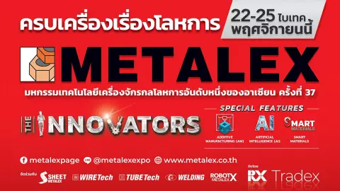 อาร์เอ็กซ์ เทรดเด็กซ์ จัดใหญ่ส่งท้ายปีกับ METALEX ยกทัพนวัตกรรมโลหการสุดครบครัน