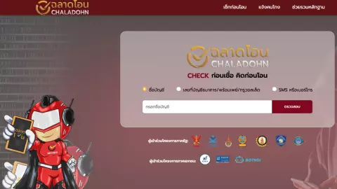 มิสเตอร์เช็ก