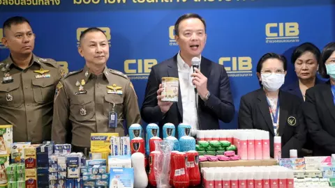 อวดสรรพคุณ