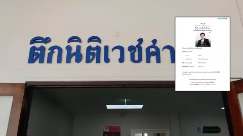 ผลชันสูตร ดีเจโก เกิดจากตกที่สูง ญาติติดต่อรับศพ ปฏิเสธให้สัมภาษณ์ 