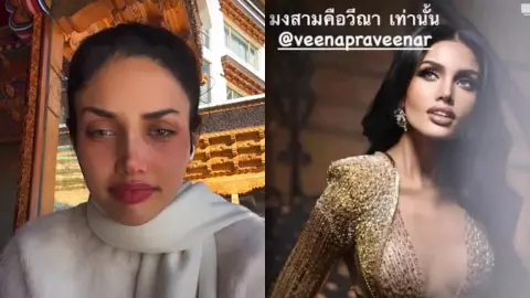 วีนา ปวีนา ชี้แจงหลังเจอดราม่าหนัก บอกตัวเองคือมง 3 เตรียมฟ้องคนปั่นข่าว