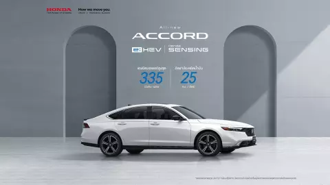All-new Honda Accord e:HEV ยานยนต์อัจฉริยะ ดีไซน์สปอร์ตหรูหราที่ให้ความปลอดภัยทุกการขับขี่