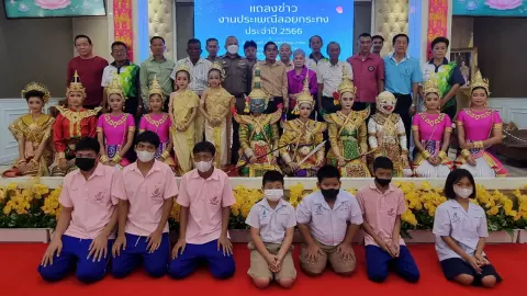 เทศบาลเมืองกระทุ่มแบน จัดงานลอยกระทง 2566 ที่วัดดอนไก่ดี เน้นสืบสานประเพณี