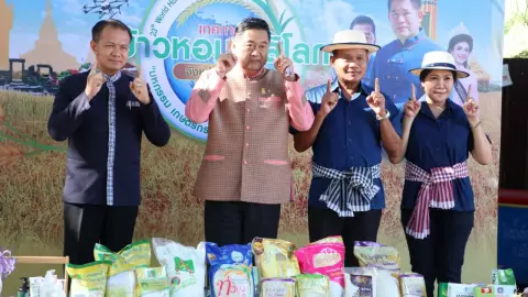 ร้อยเอ็ดเตรียมจัดงานมหกรรมข้าวหอมมะลิโลก ครั้งที่ 23 มุ่งพัฒนาแหล่งผลิตข้าวคุณภาพ