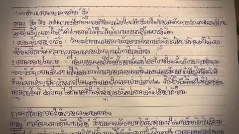 สายตามันหลอกกันไม่ได้ อาจารย์ตรวจข้อสอบ กลับถูกคำตอบสะกดจิต