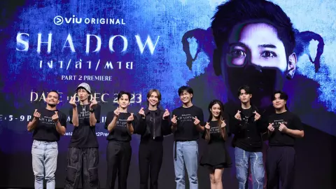 พิสูจน์ความผวาซีรีส์ SHADOW เงา ล่า ตาย ก่อนใครในงาน “SHADOW เงา ล่า ตาย PART2 PREMIERE”
