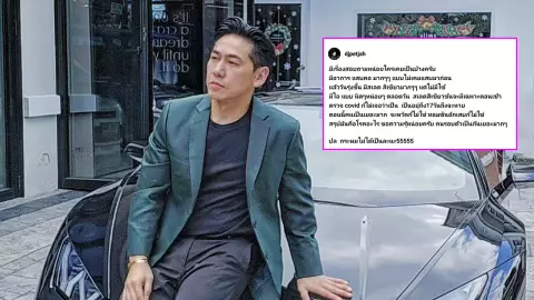 ดีเจเพชรจ้า โพสต์เล่าอาการป่วยในไอจี ถามชาวโซเชียลผมเป็นโรคอะไร