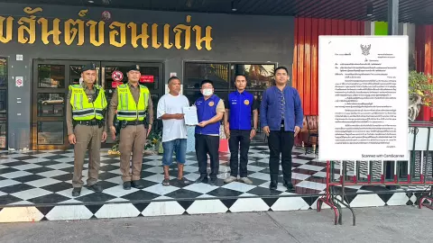 ผู้ว่าฯ ส่งหนังสือให้ สุขสันต์ขอนแก่น โต้แย้ง หรือชี้แจงข้อเท็จจริงใน 7 วัน