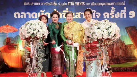 กลุ่มคนรักผ้าไทยรวมใจจัดงานผ้าซิ่นสานใจ ส่งเสริมอาชีพผ้าทอพื้นบ้านพร้อมสร้างรายได้