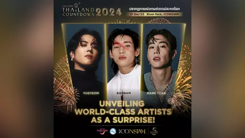 “ไอคอนสยาม” จัดเซอร์ไพรส์ คว้า “ยูคยอม-มาร์ค ต้วน-แบมแบม” GOT7 ขึ้นเวทีเคาต์ดาวน์ 2024