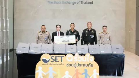 ตลท.มอบผ้าห่ม 2,000 ผืน เพื่อนำไปช่วยเหลือประชาชนที่ได้รับผลกระทบจากภัยหนาว