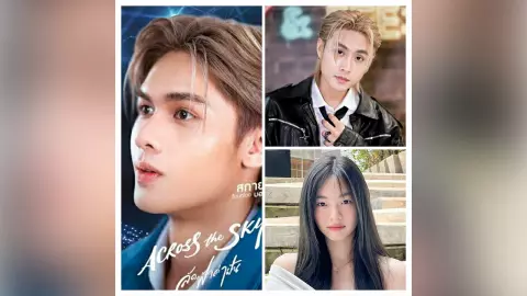 โลดฝันลั่นฟ้า