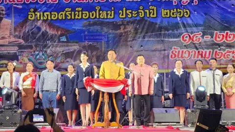 เริ่มแล้วงานกาชาดและงานบุญกุ้มข้าวใหญ่ ปี 66 ที่ อ.ศรีเมืองใหม่ยาว 5 วัน 5 คืน