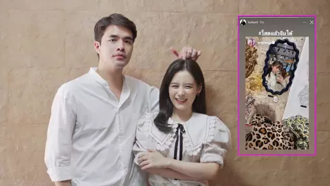 จับตาสถานะ ฟาง-ว่าน หลังน้าฝ่ายหญิงเขียนข้อความในรูปหลานสาว โสดแล้วจีบได้