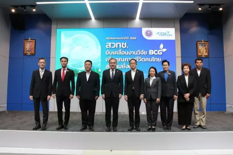 สวทช.ปักธงปี 2567 นำงานวิจัย BCG ขับเคลื่อนการเกษตร พาคุณภาพชีวิตคนไทยยั่งยืน