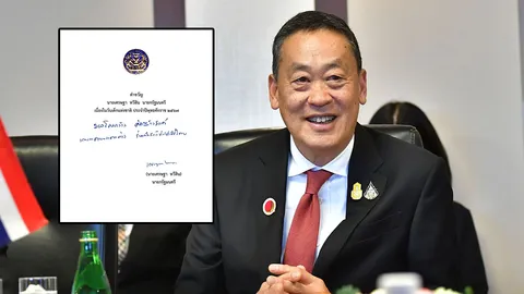 คำขวัญวันเด็ก ปี 67 นายกฯ ยัน พยายามทำทุกอย่าง เพื่อเด็กไทยโตในประเทศงดงาม