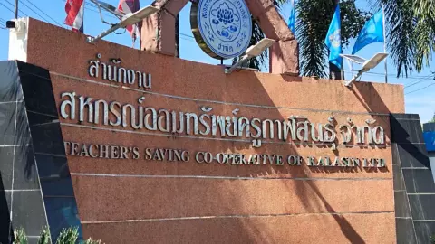 แฉเลือกตั้งทิพย์ กก.สหกรณ์ครูฯ ซื้อเสียง 2 พัน ซื้อตัว 2 แสน