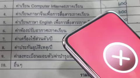 แม่ปลอมสลิปค่าเทอมลูก วางแผนโอนหลอก ขอครูเห็นใจ โทษถึงฉ้อโกง