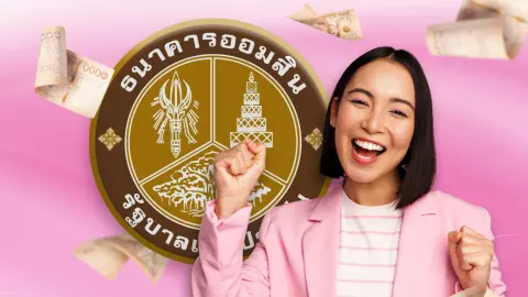 ออมสิน รับนโยบาย นายกฯ ลดดอกเบี้ย MRR เหลือ 6.845% ช่วยบรรเทาหนี้ประชาชน 