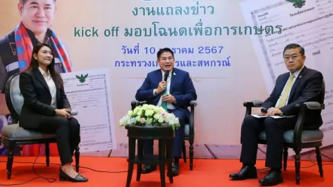 "ธรรมนัส" ย้ำ พร้อมมอบโฉนดเพื่อการเกษตร 15 ม.ค. 67 นี้ แก่เกษตรกรทั่วประเทศ