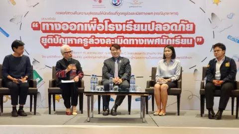 “ทิชา” ยกเคส "มุกดาหาร" บทเรียน กระชากหน้ากากครู รุ่นพี่ ละเมิดทางเพศ 